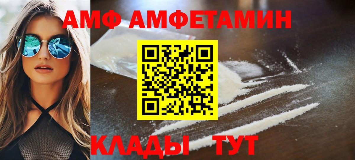Amphetamine  Вход с VPN  Нижневартовск  Амфетамин VHQ 