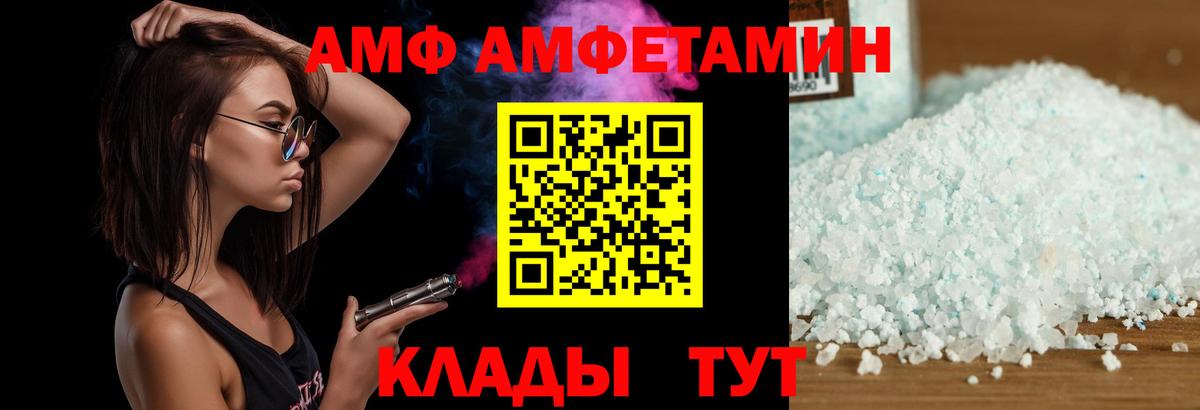 Amphetamine VHQ Нижневартовск