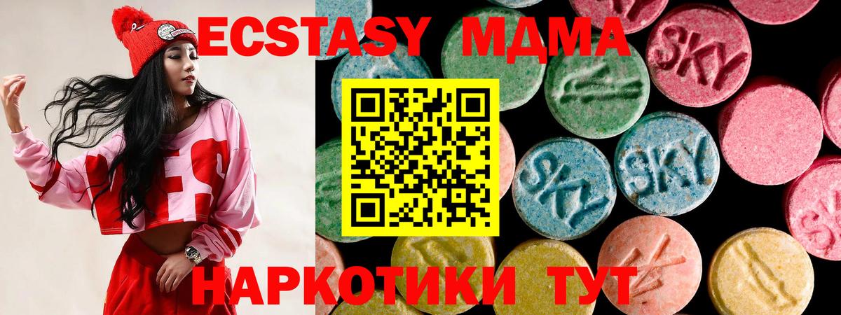 Нижневартовск  ЭКСТАЗИ  Вход с VPN  ЭКСТАЗИ MDMA  Ecstasy 280мг 