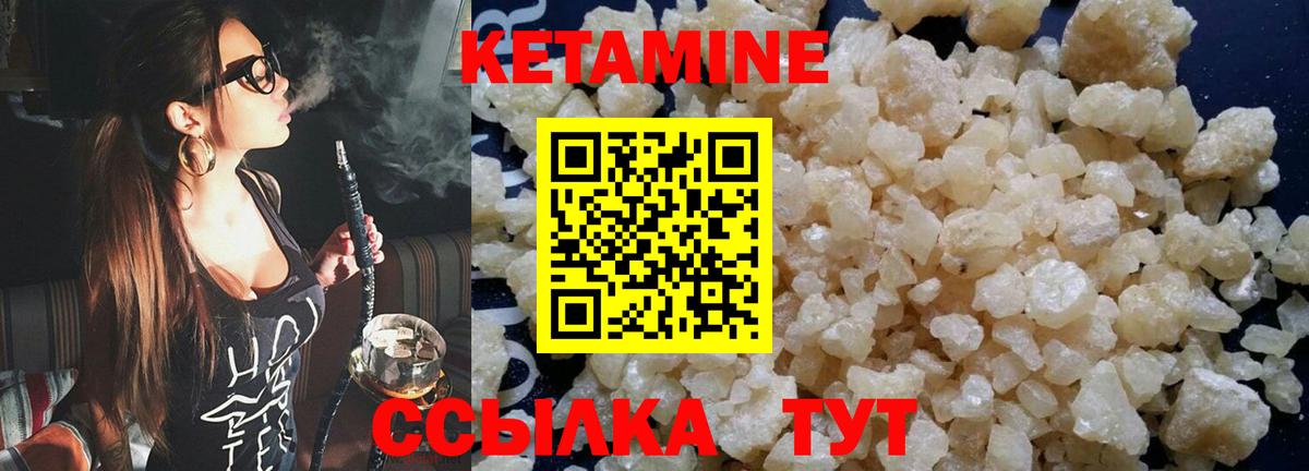 Нижневартовск  КЕТАМИН ketamine  Вход с VPN  Кетамин VHQ 