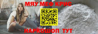 метамфетамин Шебекино