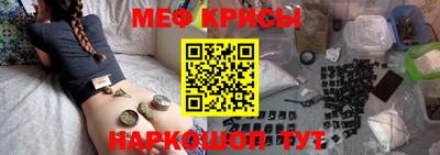 метамфетамин Шебекино
