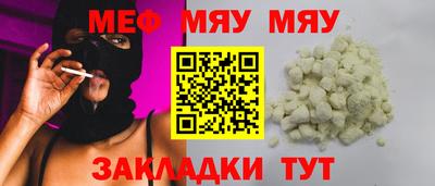 метамфетамин Шебекино