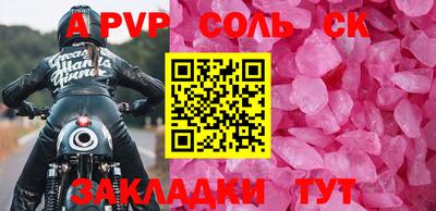 метамфетамин Шебекино
