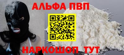 метамфетамин Шебекино