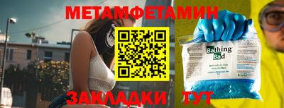 метамфетамин Шебекино