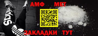 метамфетамин Шебекино