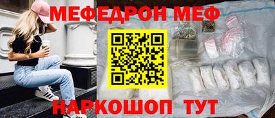 метамфетамин Шебекино