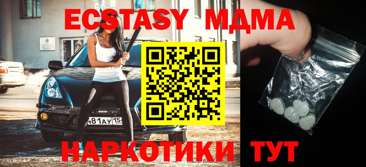 МДМА молли Нижневартовск