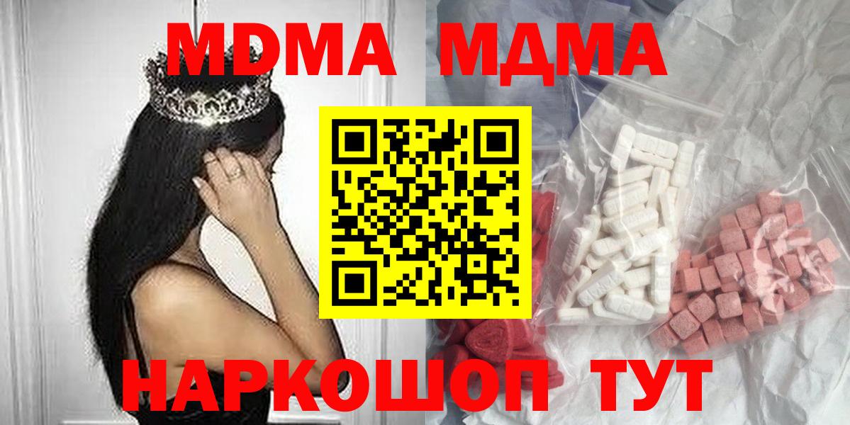 MDMA  Вход с VPN  Нижневартовск  MDMA молли  MDMA crystal 
