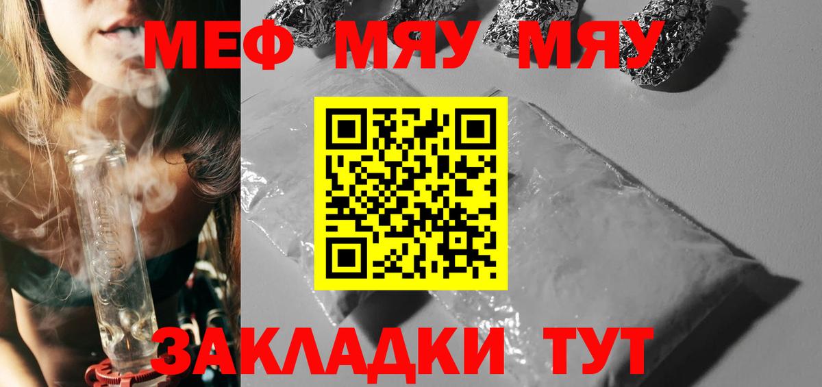 Нижневартовск  МЕФ  Вход с VPN  Меф  Мефедрон мука 