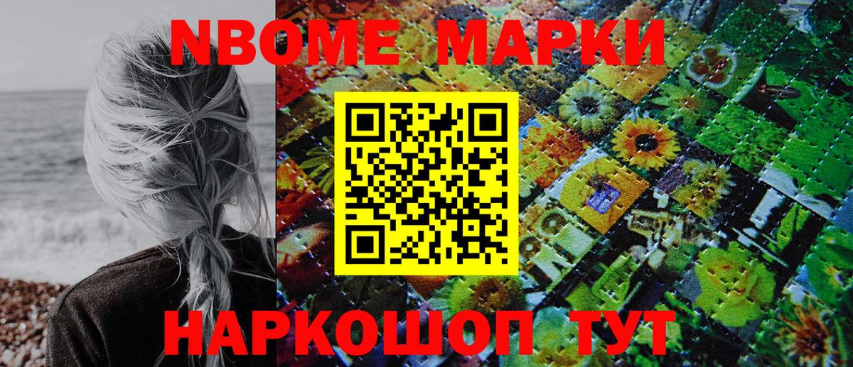 Наркотические марки 1,5мг  Наркотические марки 1,5мг  Вход с VPN  Марки N-bome  закладка  Нижневартовск 