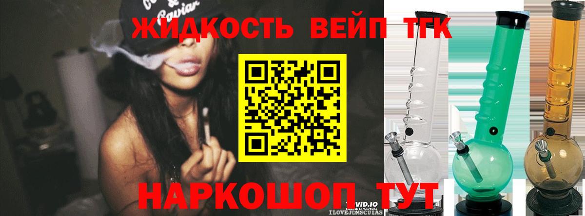 Нижневартовск  ТГК THC oil  Вход с VPN 