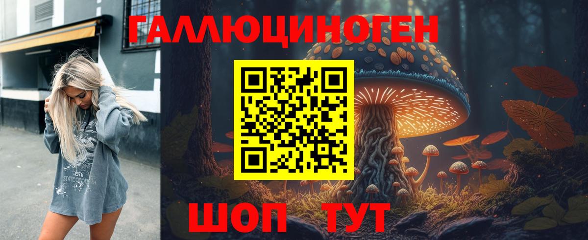 Галлюциногенные грибы GOLDEN TEACHER Нижневартовск