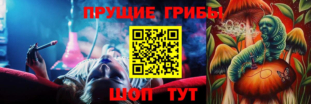 Псилоцибиновые грибы мухоморы  Галлюциногенные грибы GOLDEN TEACHER  Вход с VPN  Нижневартовск 